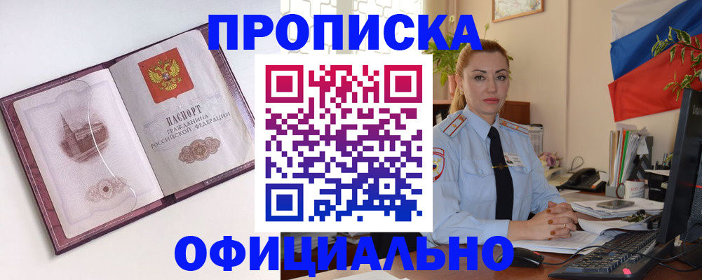 временная регистрация 2025 в Татарске