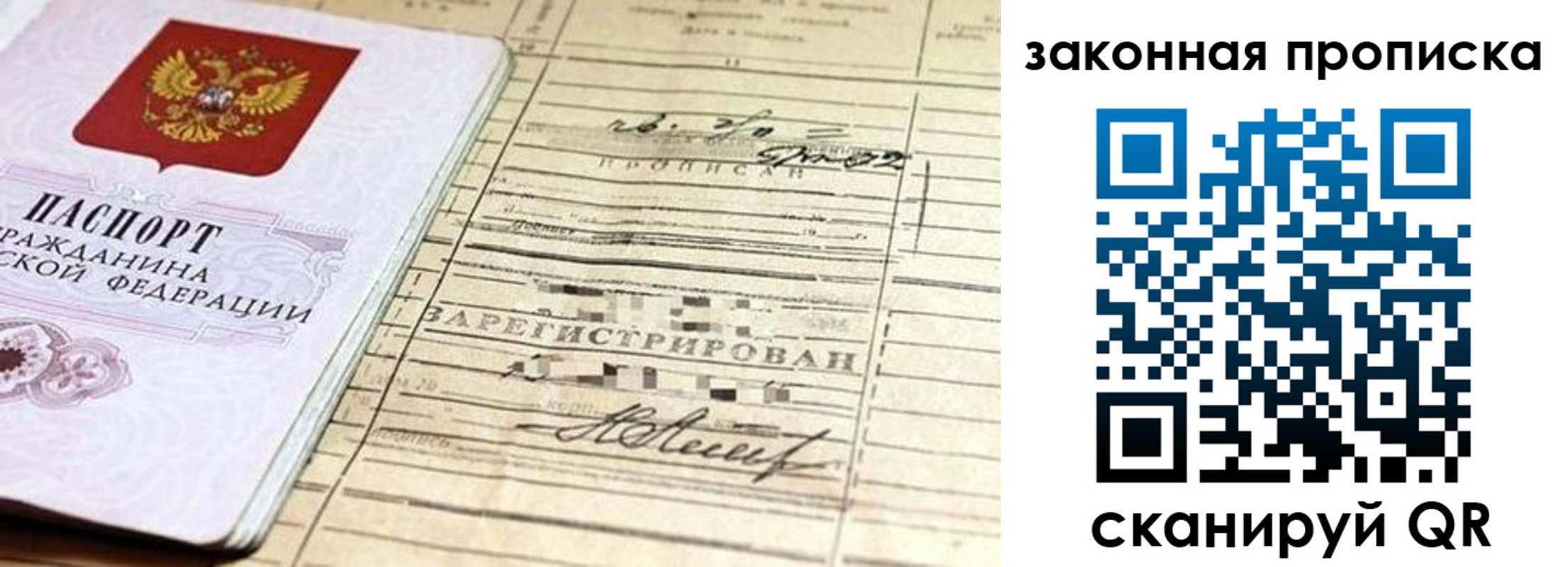 регистрация в Татарске