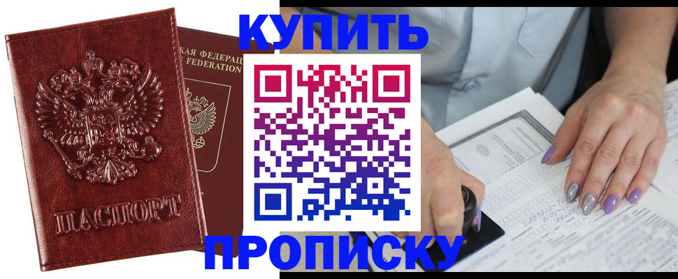 временная регистрация адрес в Татарске